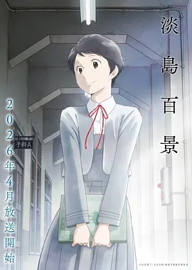 星轨少年 国产科幻动漫在线观看