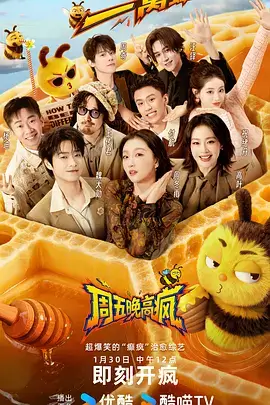 无限露营季 户外真人秀综艺在线观看